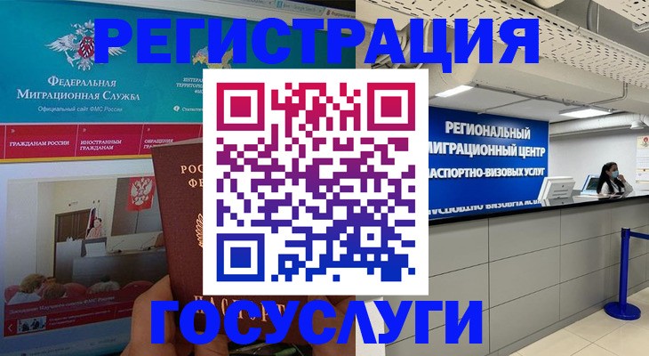 временная регистрация надежно в Кызыле