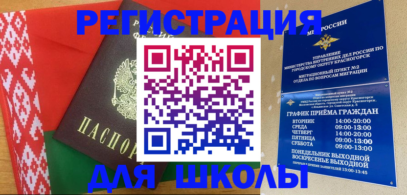 прописка от собственника в Кызыле