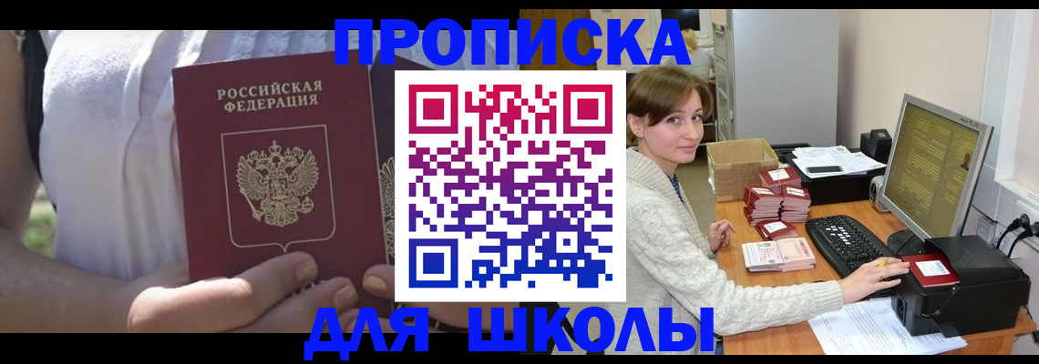 миграционный учет в Кызыле